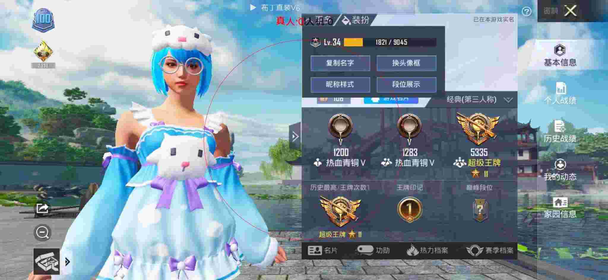 和平精英布丁直装透视 - 和平精英开挂神器免费软件下载辅助预览图